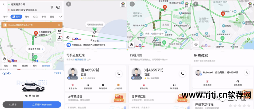百度语音合成软件_语音合成百度软件哪个好_语音合成百度