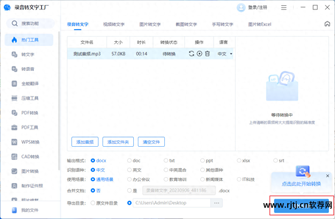 录音编辑处理软件app_录音编辑软件教程_录音教程软件编辑怎么用