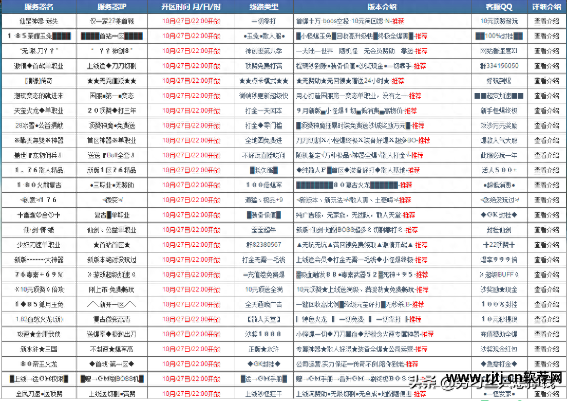 传奇如何卸载_卸载传奇私服登录器流氓软件教程_怎样卸载流氓游戏插件