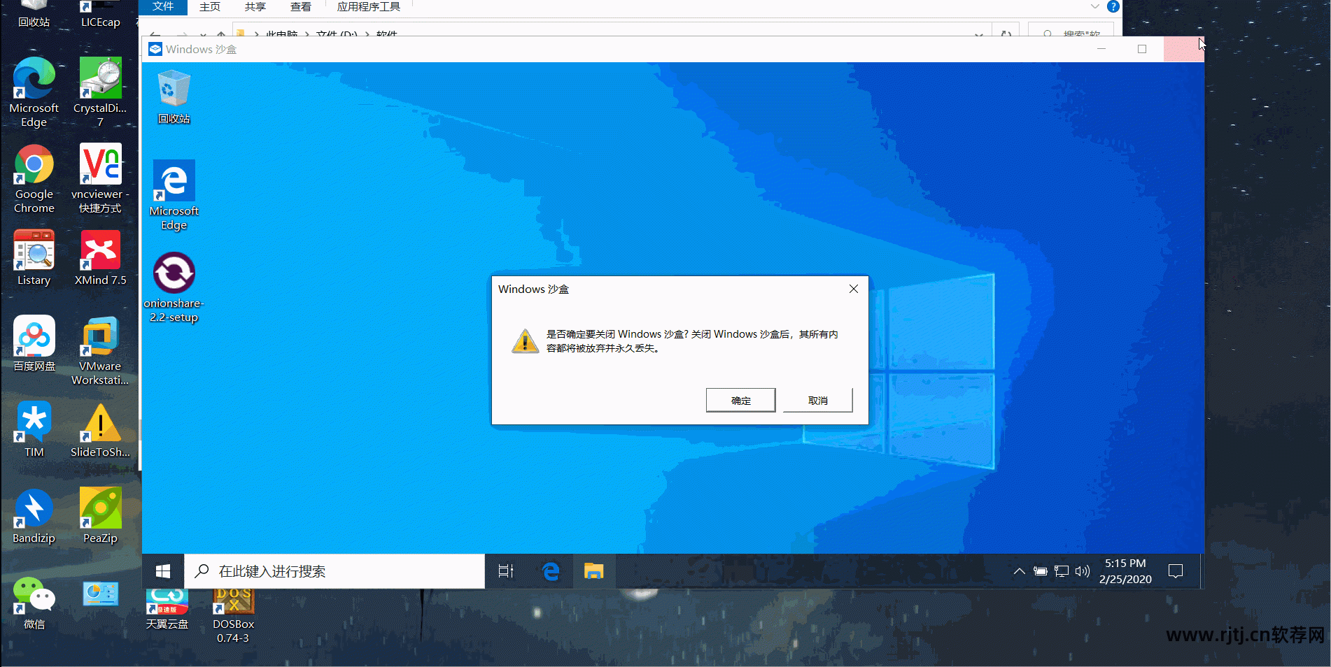 电脑的安全软件_电脑软件安全下载网站_电脑软件安全警报怎么取消