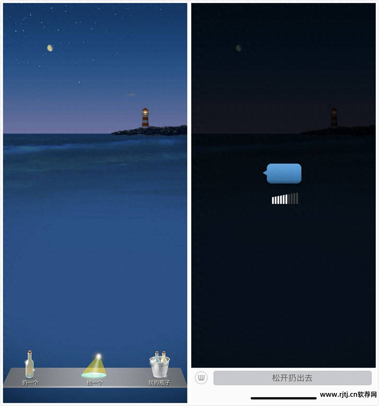 软件漂流瓶真实嘛_有什么软件有漂流瓶_软件漂流瓶的人是假的啊