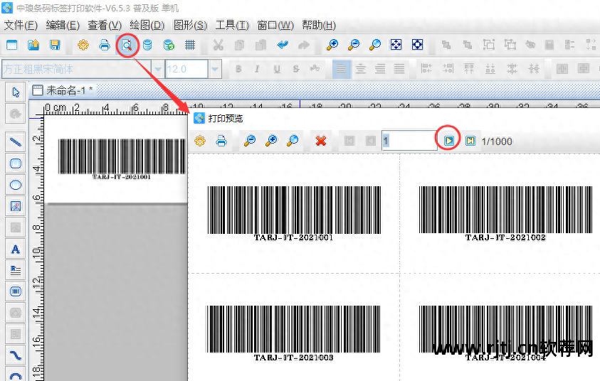 条码打印机标签编辑软件_条码标签打印机软件_打印标签条码机软件下载