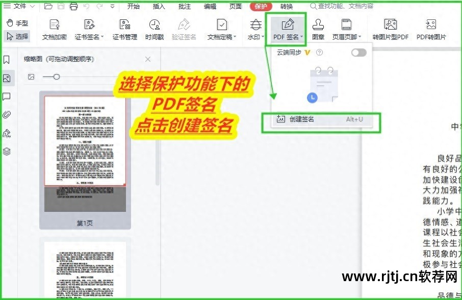 签名电脑软件有哪些_签名电脑软件哪个好用_电脑签名软件