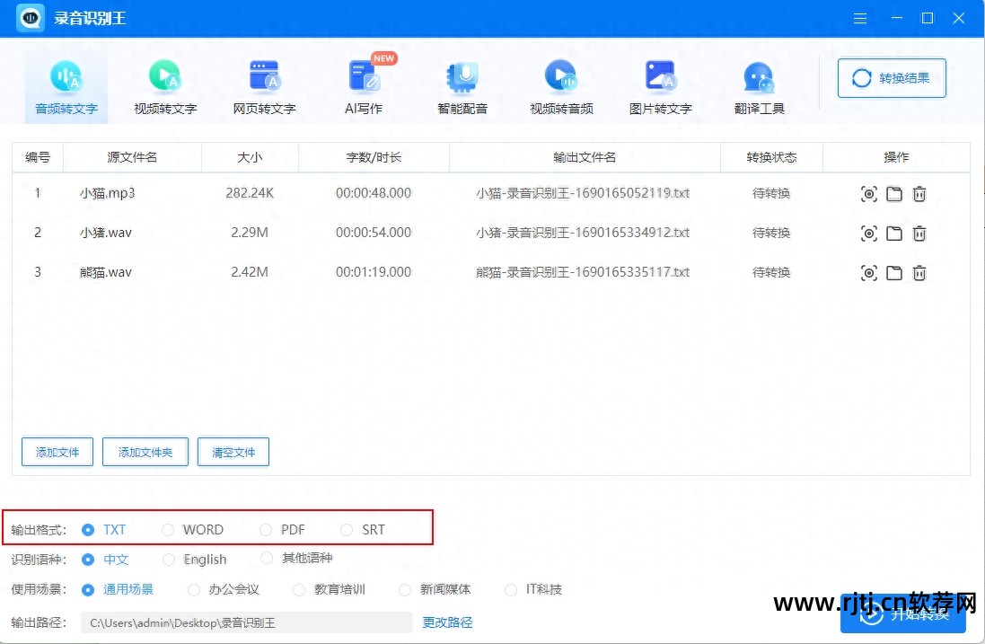 录音教程软件编辑器下载_录音教程软件编辑视频_录音编辑软件教程