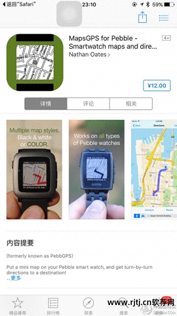 手表软件下载app_手表软件app大全_sony手表软件