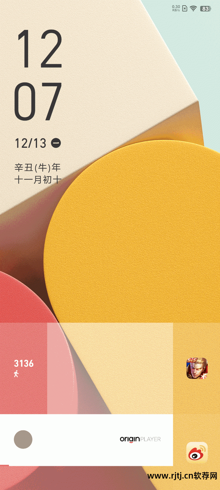 锁屏哪个软件好_锁屏软件哪个好用_锁屏软件哪个好