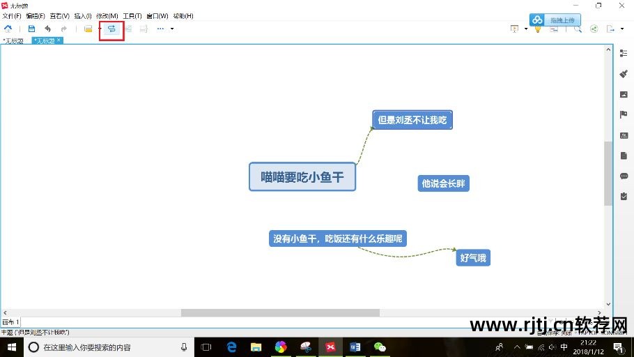 思维导图软件教程_导图思维导图怎么做简单_教学用的思维导图软件
