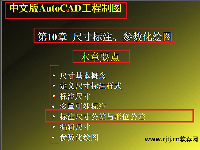 拍视频剪辑视频教程软件_ps教程软件_cad软件教程