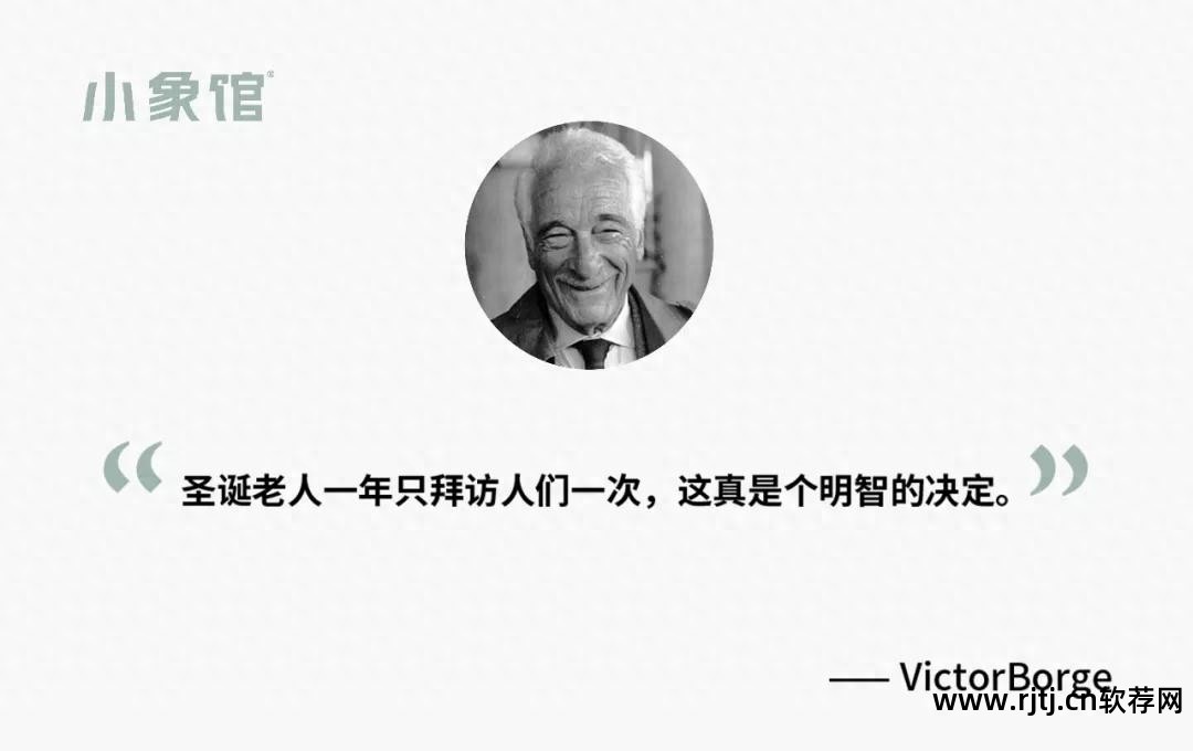 圣诞小人跳舞软件叫什么_圣诞小人冒险_圣诞小人跳舞软件