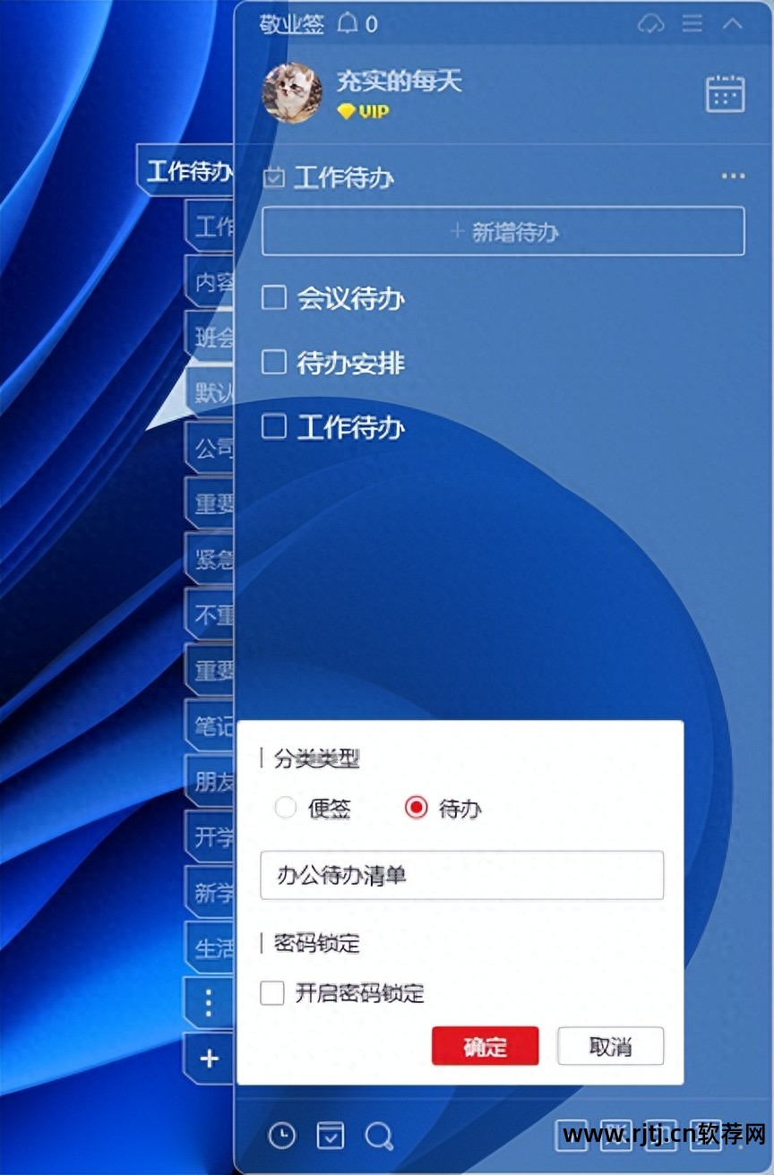记事本提醒软件哪个好_提醒记事本app_什么记事软件有提醒功能