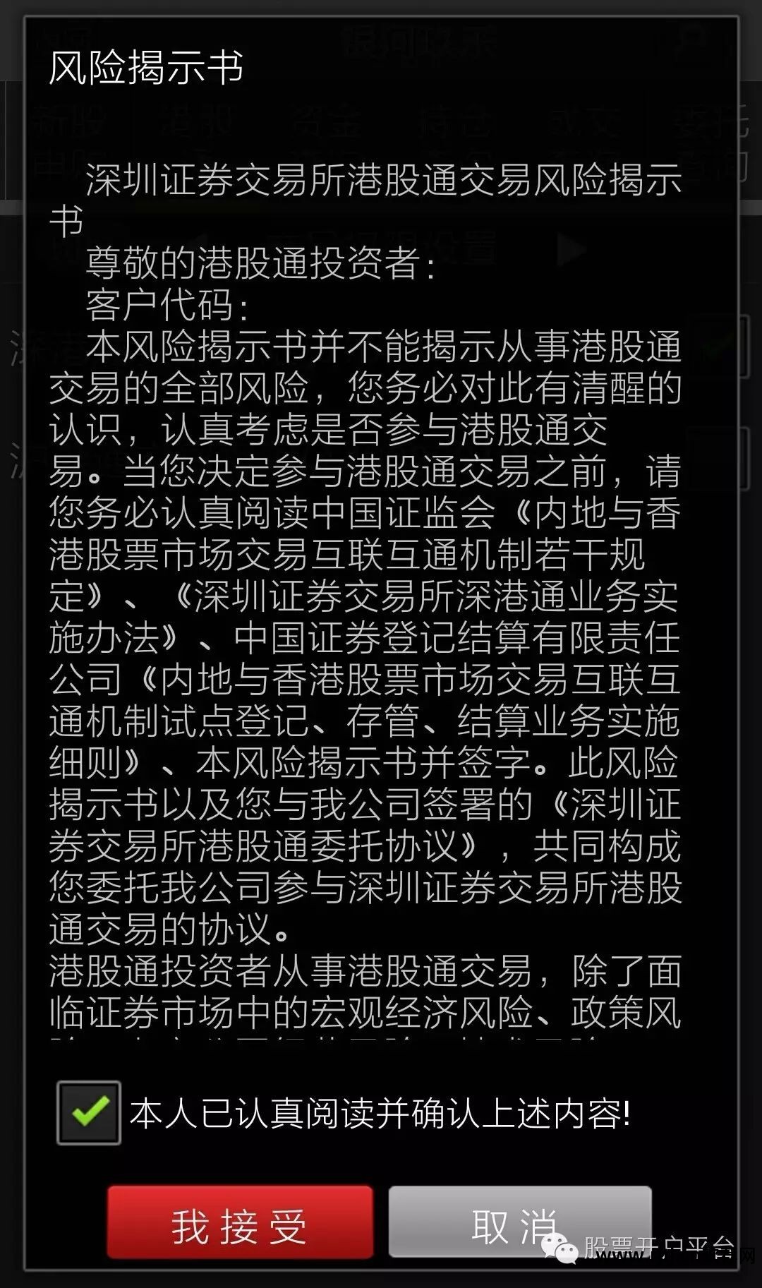 银河证券双子星软件_银河证券双子星软件下载_银河证券双子星app