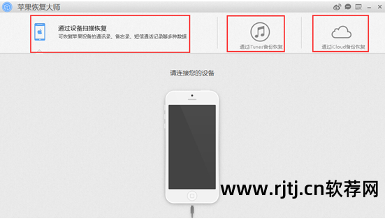 苹果手机恢复数据软件_苹果恢复软件数据手机怎么操作_苹果恢复软件数据手机怎么弄