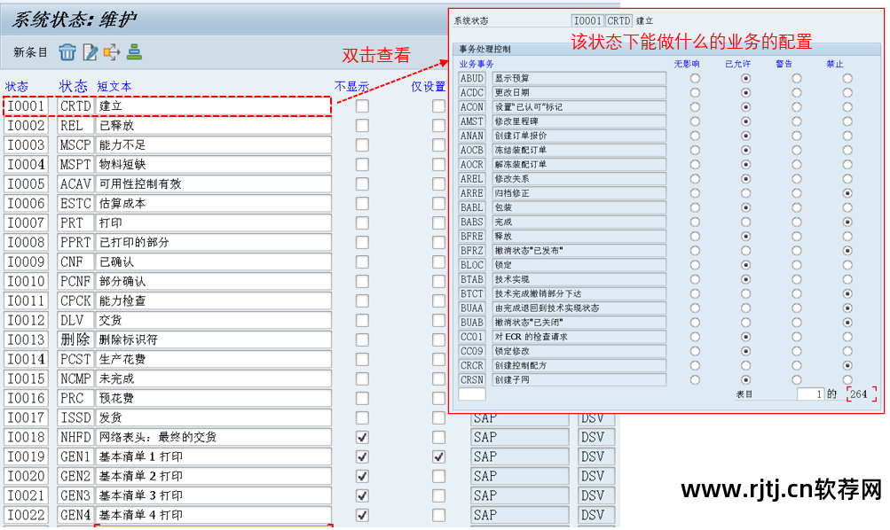 配置文件管理工具_文档配置软件管理怎么弄_软件配置管理文档