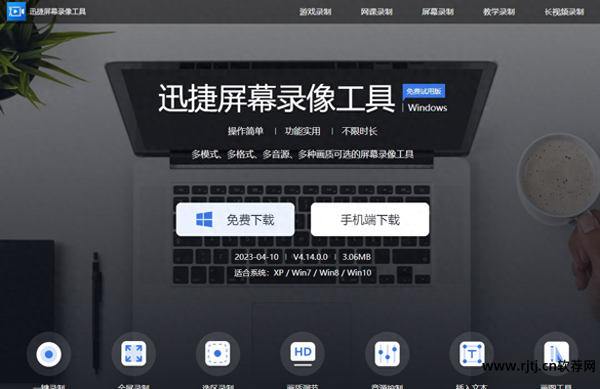 录像屏幕专家软件哪个好_录像屏幕专家软件有哪些_屏幕录像专家软件