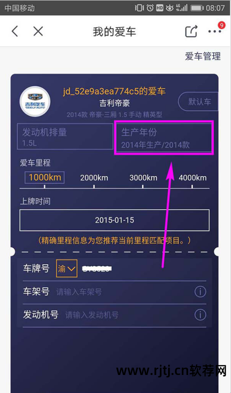 油耗计算器小程序_耗油计算器_油耗计算软件