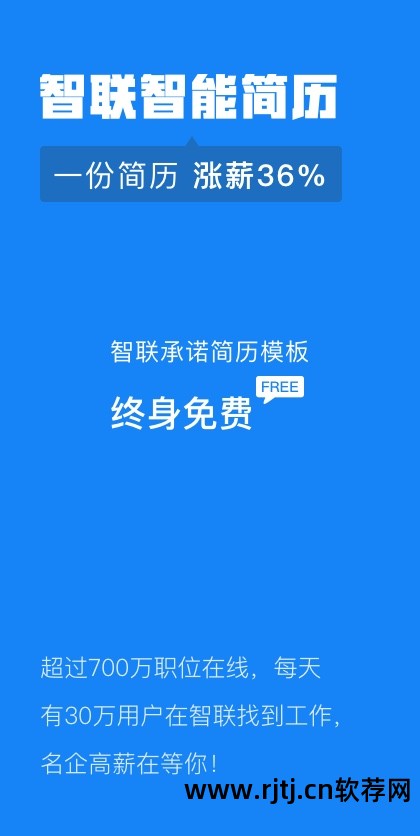 求职招聘的软件_求职招聘app软件十大排行榜_哪个求职招聘软件好