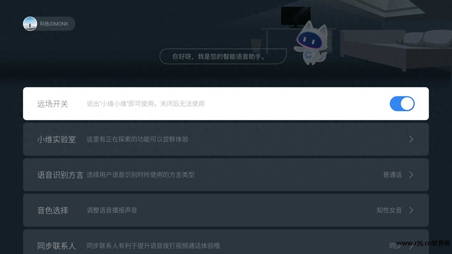 创维电视安装软件教程_创维电视如何安装软件教程_创维电视如何安装程序