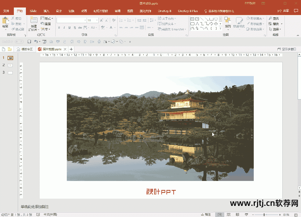 在线图片裁剪软件_裁剪在线图片软件下载_裁剪在线图片软件免费