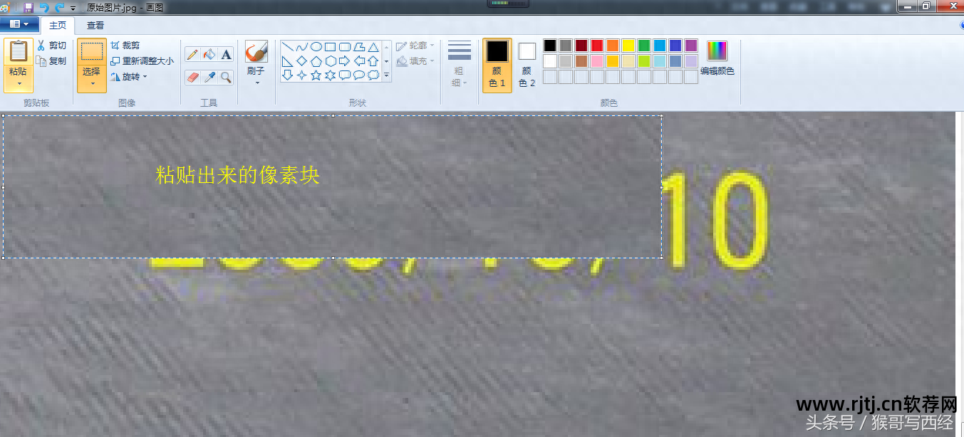 系统自带画图软件教程_系统自带的画图_系统自带画图软件怎么用