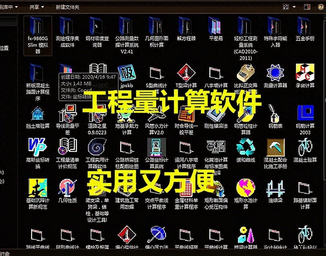 造价实用教程工程软件下载_工程造价实用软件教程_造价软件使用教程免费