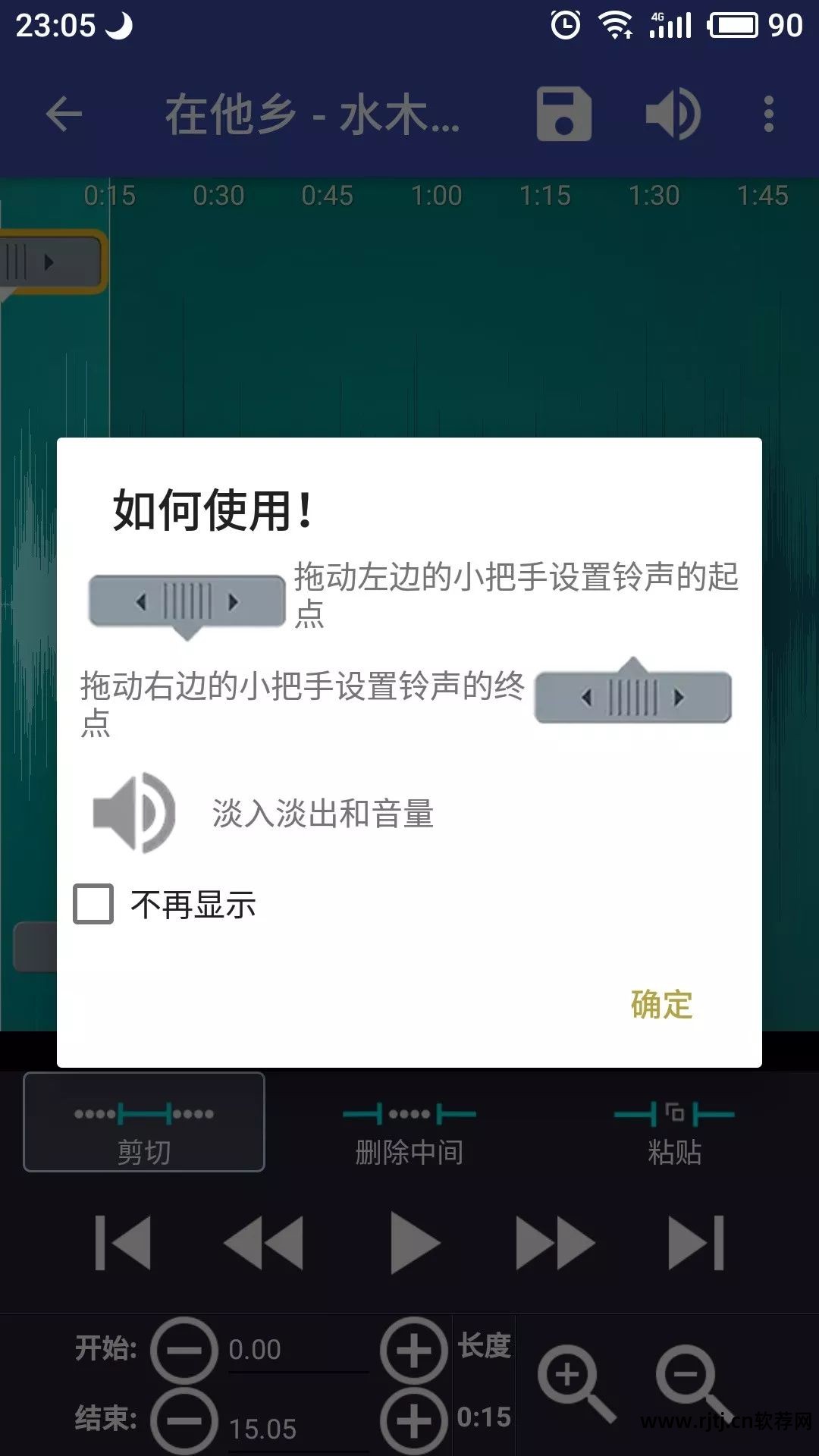剪切音乐软件有什么用_剪切音乐的软件叫什么_剪切音乐的软件有哪些