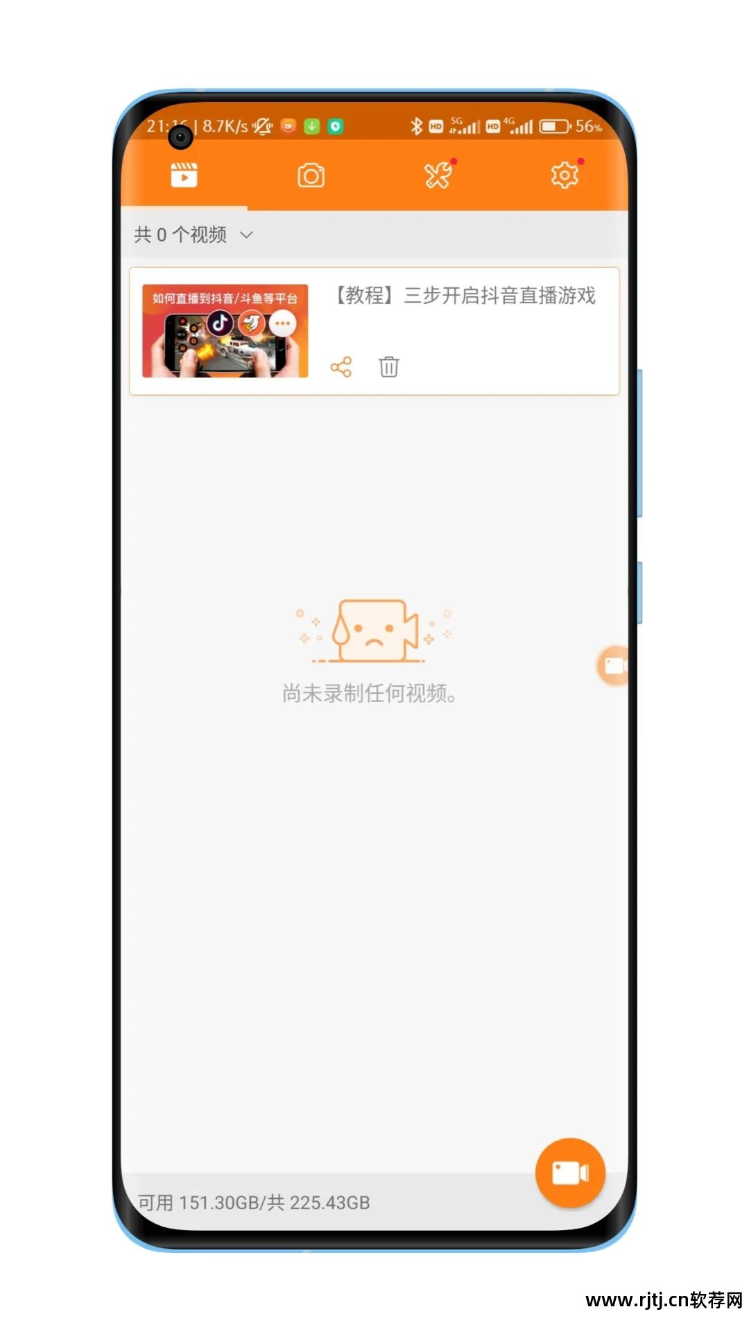 录像免费软件有哪些_免费的录像软件_录像免费软件哪个好