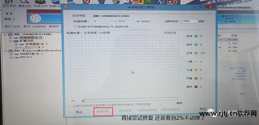 硬盘坏道检测软件哪个好用_硬盘坏道检测软件哪个准_检测硬盘坏道软件