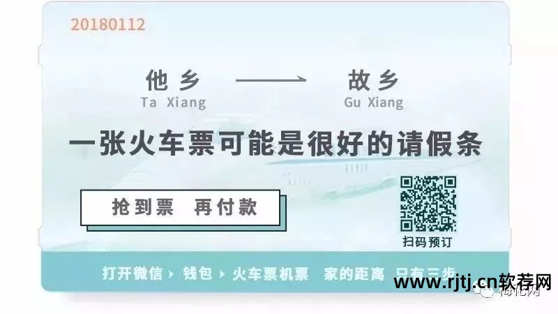 360火车票抢票软件安全吗_火车票抢票软件安全360安装_火车票抢票软件抢票测评