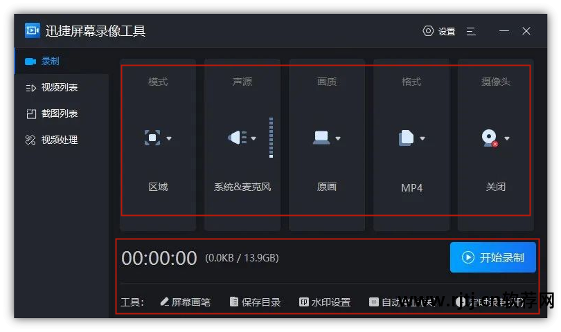 电脑屏幕录像软件哪个好_电脑录像视频软件_录像屏幕电脑软件好用吗