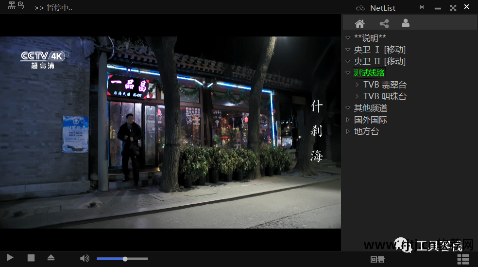 电视直播软件电脑客户端有哪些_电脑上看电视直播软件_看电视直播的电脑软件