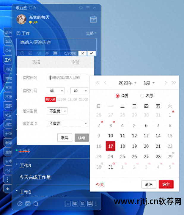 提醒记事本app_什么记事软件有提醒功能_记事本提醒软件哪个好