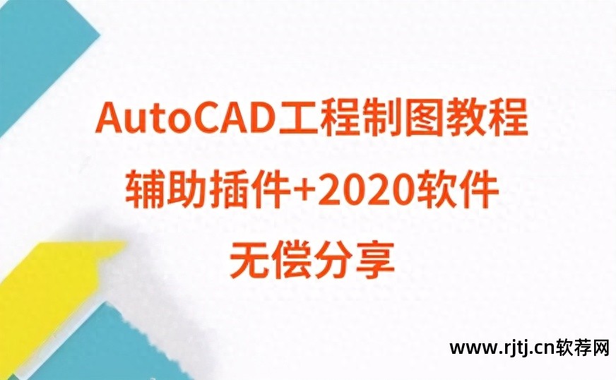 ps教程软件_拍视频剪辑视频教程软件_cad软件教程