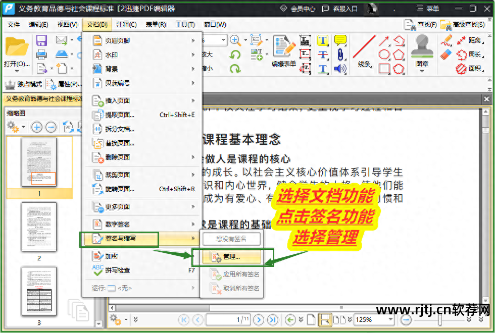 电脑签名软件_签名电脑软件有哪些_签名电脑软件哪个好用