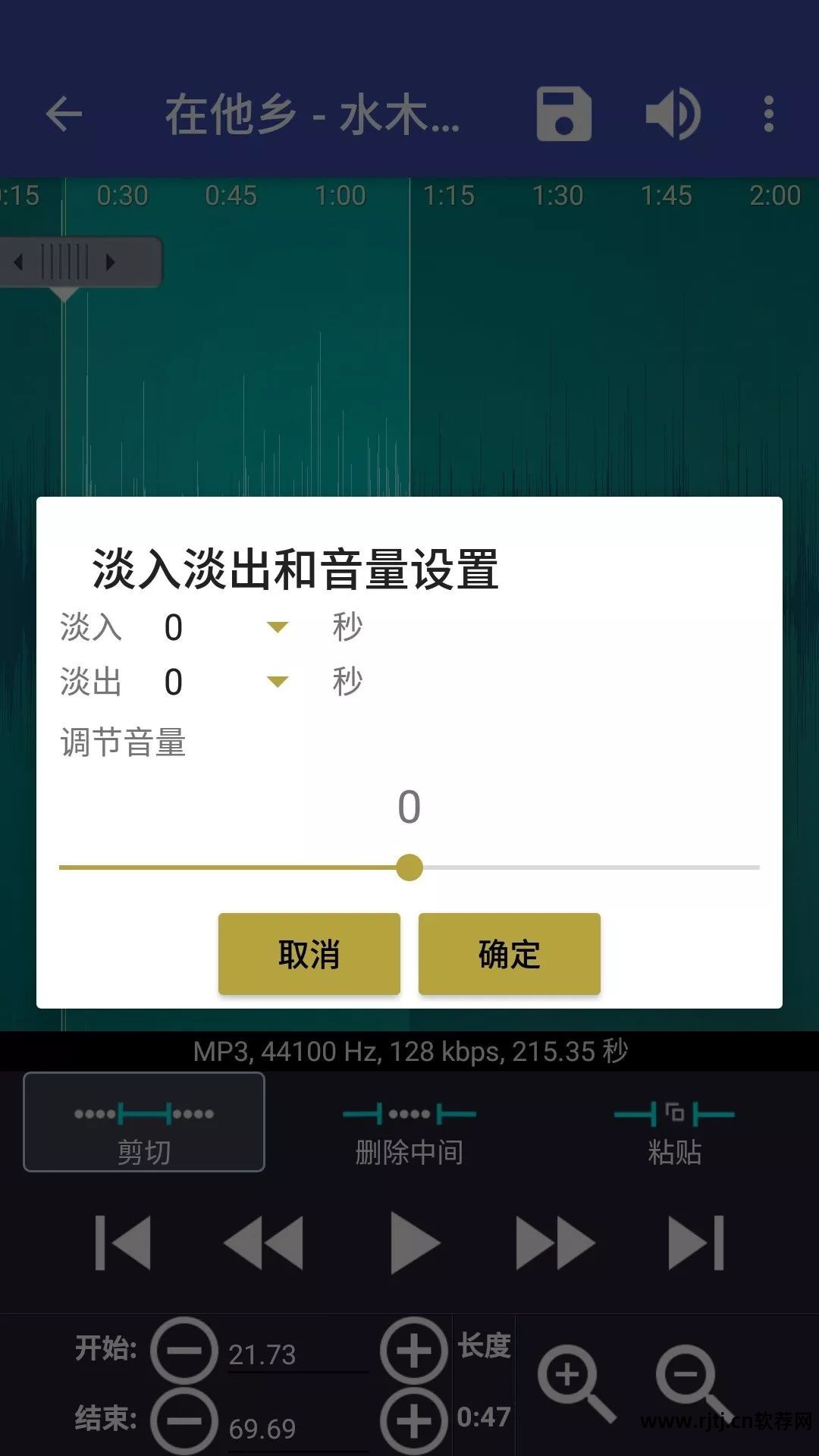 剪切音乐的软件叫什么_剪切音乐的软件有哪些_剪切音乐软件有什么用