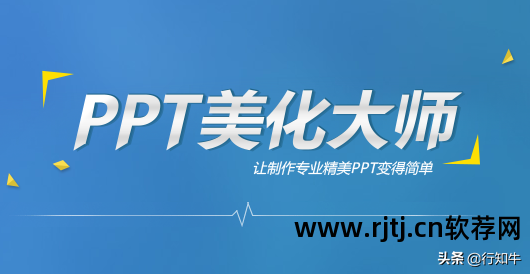 制作ppt的软件有哪些_免费ppt制作软件_制作ppt 软件