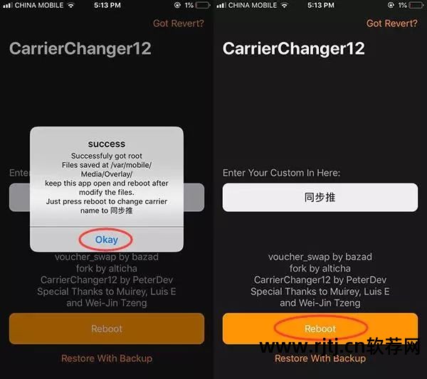 运营商修改器下载_如何修改运行商名称_修改运营商的软件