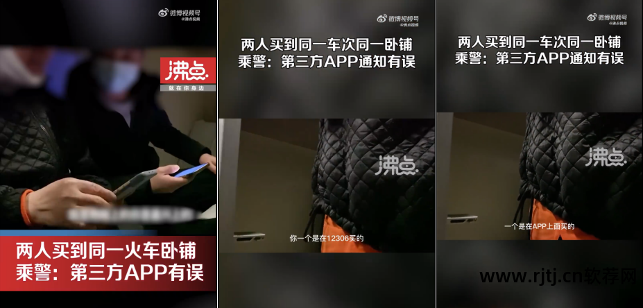 火车票抢票软件安全吗_火车票抢票软件抢票测评_360火车票抢票软件安全吗