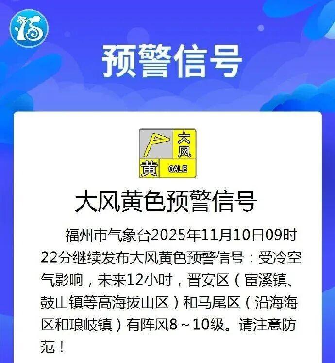 紧急提醒!台风“凤凰”逼近,福州将出现12级强风! 紧急提醒!台风“凤凰”逼近,福州将出现12级强风!