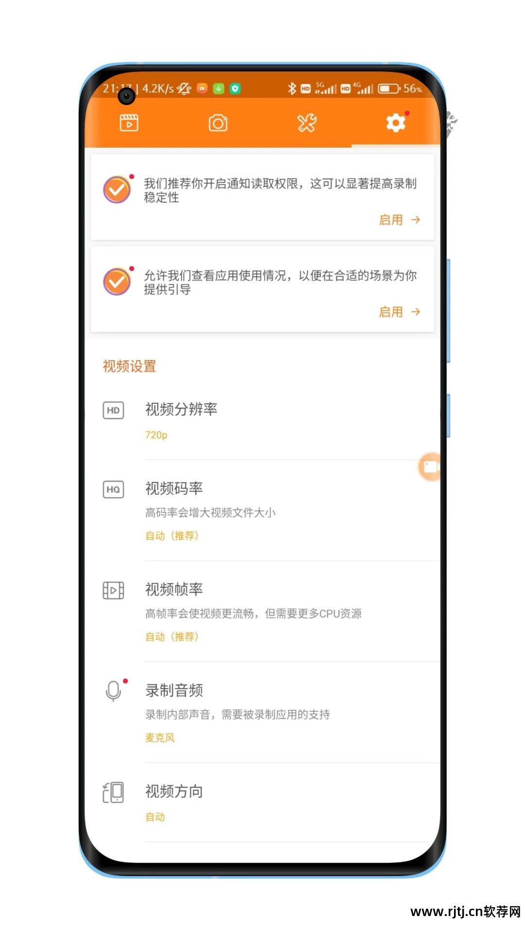 免费的录像软件_录像免费软件有哪些_录像免费软件哪个好