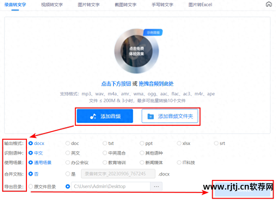 录音教程软件编辑器下载_录音编辑软件教程_录音编辑处理软件app