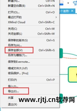 思维导向图软件_教学用的思维导图软件_思维导图软件教程