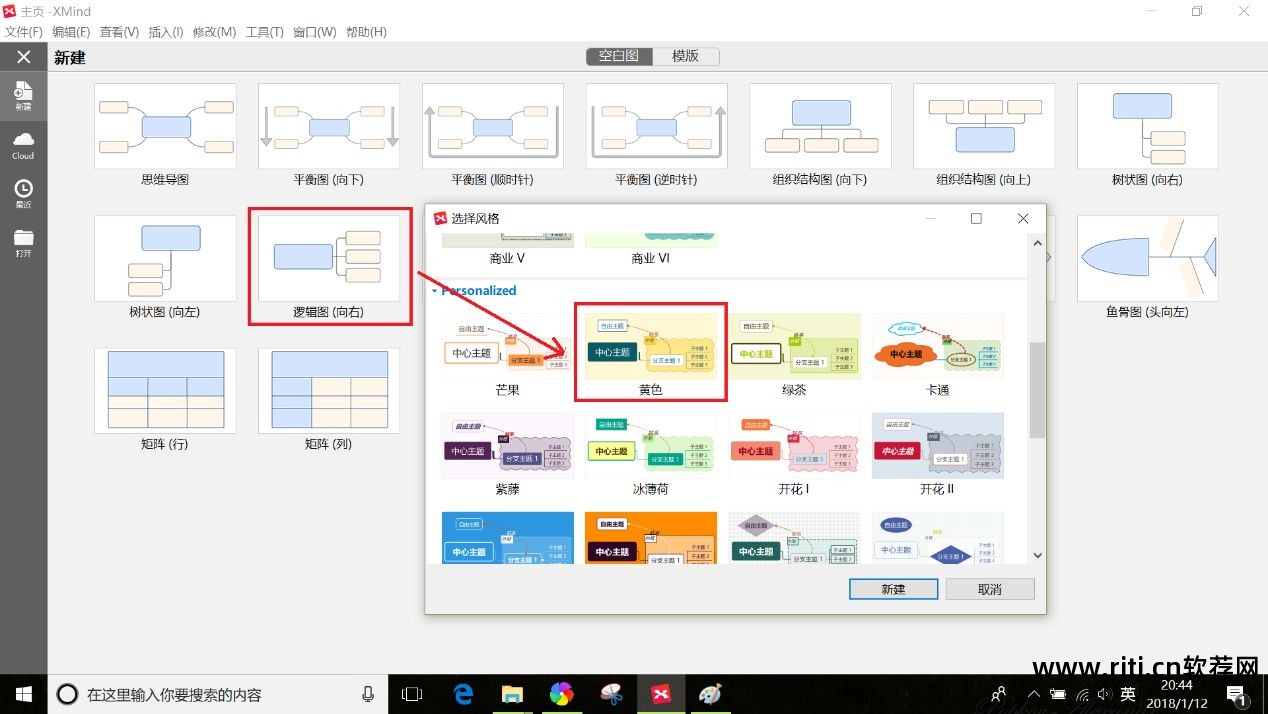 导图思维导图怎么做简单_教学用的思维导图软件_思维导图软件教程