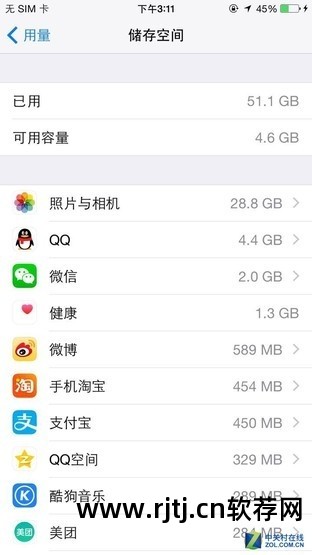 iphone4清理缓存软件_缓存清理软件_缓存清理软件哪个好