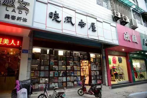 读城｜焕新出发 福州老书店的“破局”与“重生”