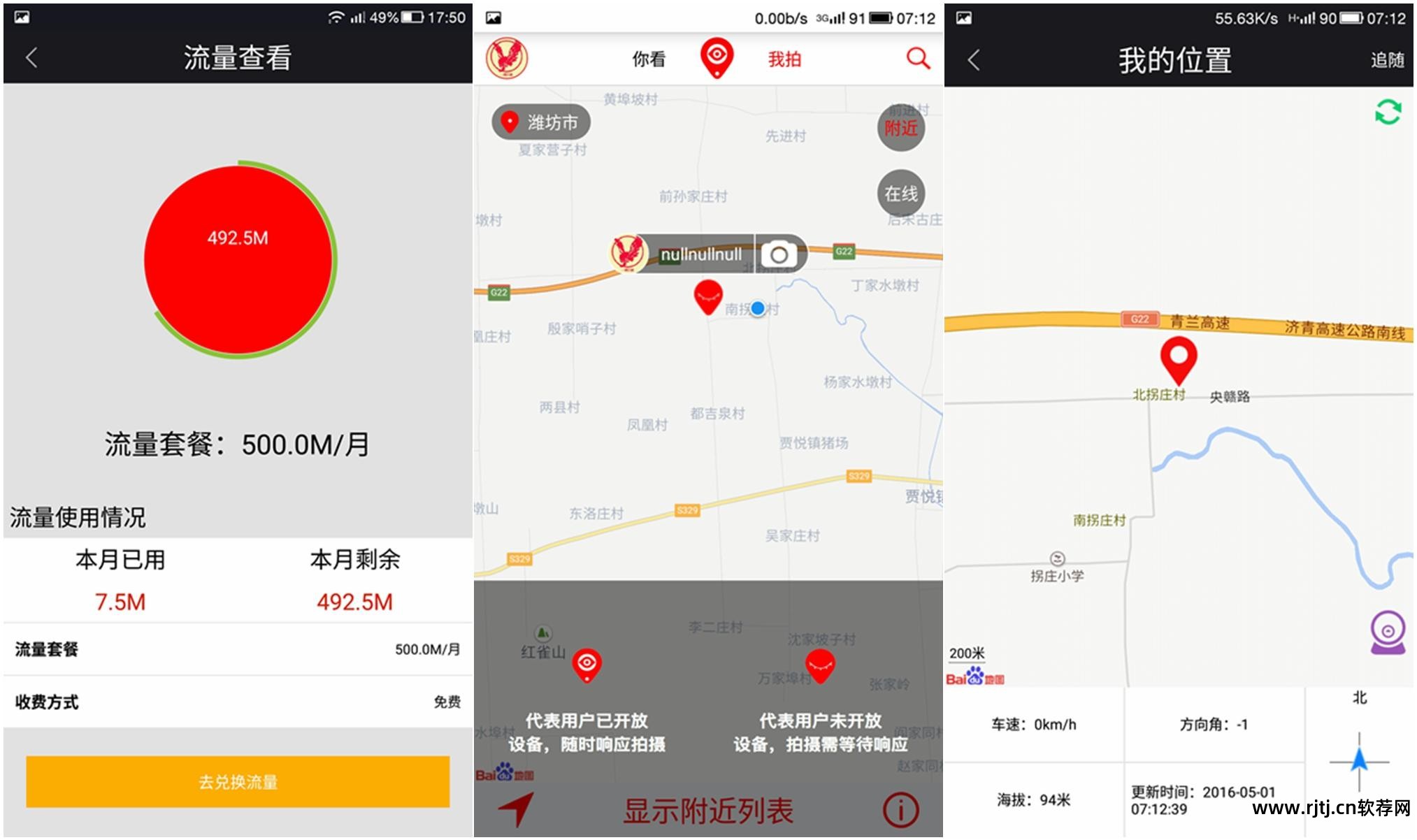 软件电子狗是什么东西_下载电子狗软件_电子狗软件