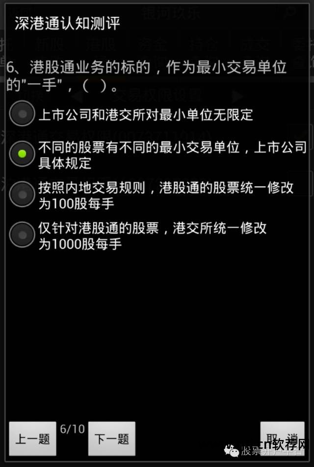 银河证券双子星软件下载_银河证券双子星app_银河证券双子星软件