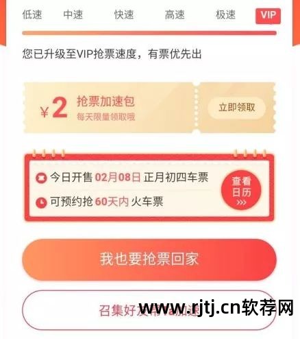 做抢票软件_能抢票赚钱软件好的有哪些_什么抢票软件好能赚钱