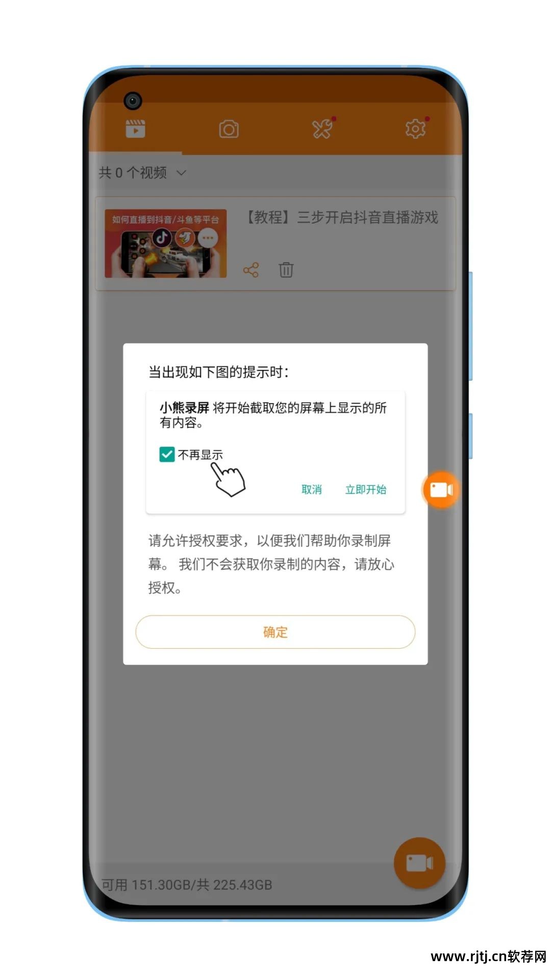 录像免费软件哪个好_免费的录像软件_录像免费软件有哪些