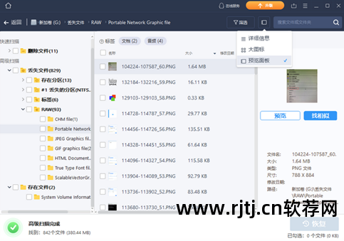 硬盘恢复软件_超级硬盘数据恢复软件教程_硬盘文件恢复软件