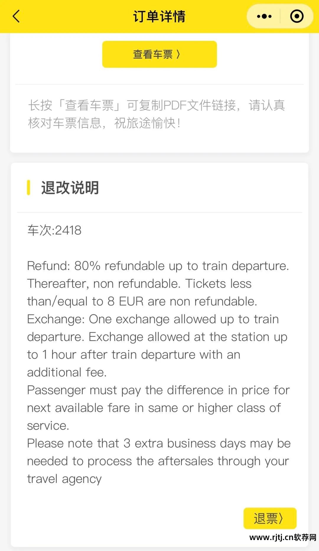 火车票秒杀软件哪个好_火车票秒杀软件哪个好_火车票秒杀软件哪个好